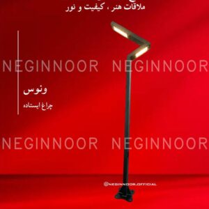 چراغ محوطه ویلا مدل ونوس، صنایع روشنایی نگین نور