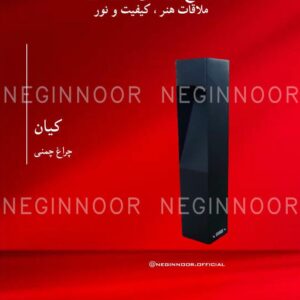 چراغ پارکی مدل کیان، صنایع روشنایی نگین نور