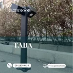 چراغ پارکی و محوطه ویلا مدل تابا