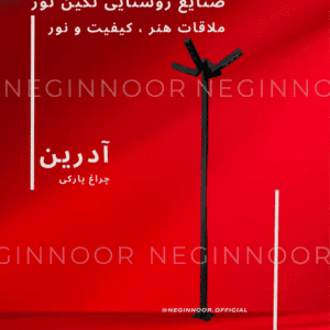 چراغ ایستاده آدرین با بدنه مشکی و سه بازوی نوردهی زاویهدار، مناسب روشنایی محوطه ویلا و پارک