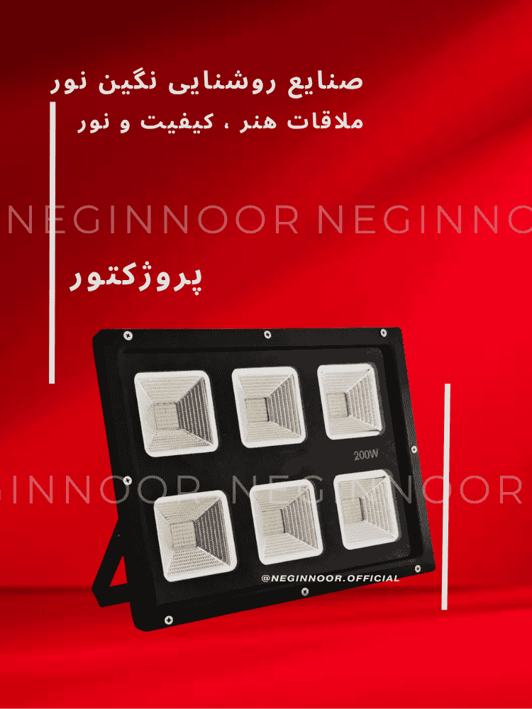 راهنمای خرید و انتخاب چراغ خیابانی (LED) 2