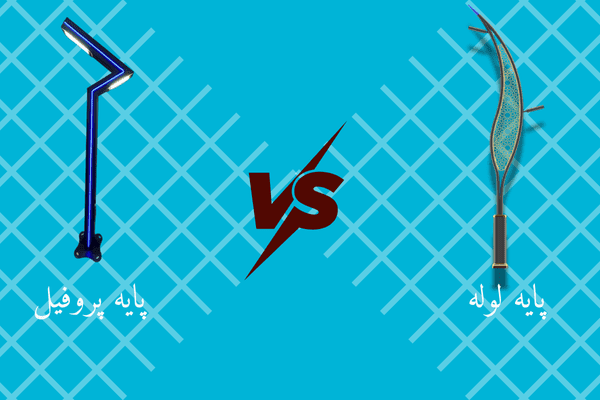 تفاوت پایه چراغ خیابانی لوله‌ای و پروفیل کدام انتخاب واقعاً به‌صرفه‌تر است؟