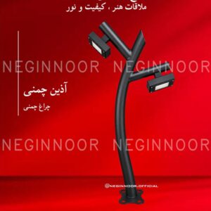 چراغ محوطه ویلا مدل آذین چمنی نگین نور با بدنه مشکی منحنی، دو بازوی شاخهای و قابهای نور مستطیلی