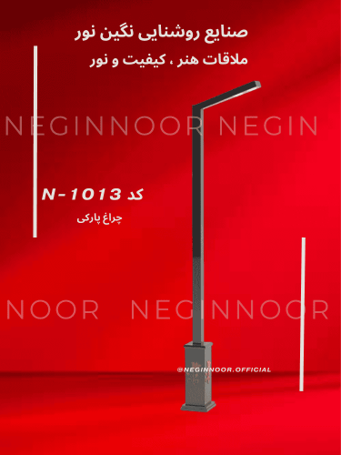 N-1013 modern neo-classic park light by Negin Noor with decorative multi-head arms on a red background; ideal for public spaces.