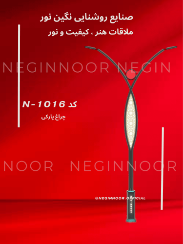 Aran modern neo-classic park light by Negin Noor with decorative multi-head arms on a red background; ideal for public spaces.