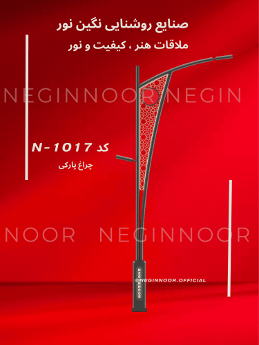 N-1017 modern neo-classic park light by Negin Noor with decorative multi-head arms on a red background; ideal for public spaces.